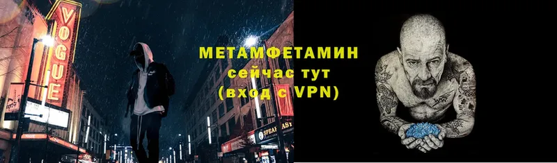 МЕТАМФЕТАМИН мет Дыгулыбгей